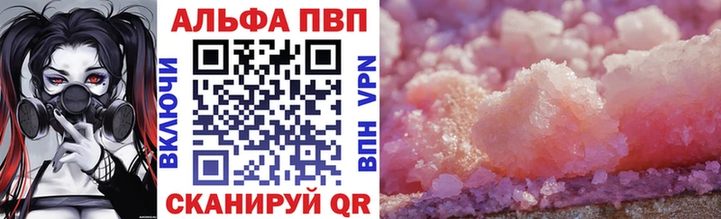 Alpha-PVP кристаллы где можно купить Цоци-Юрт