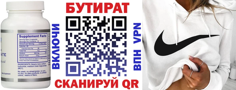 БУТИРАТ 99%  Цоци-Юрт 