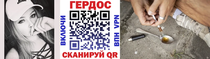 ГЕРОИН VHQ Цоци-Юрт