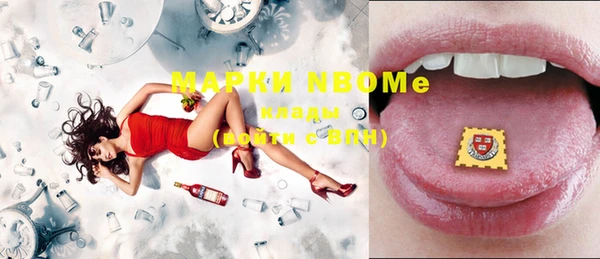 марки nbome Заводоуковск